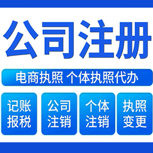 铜川提供公司变更，银行户变更等变更服务